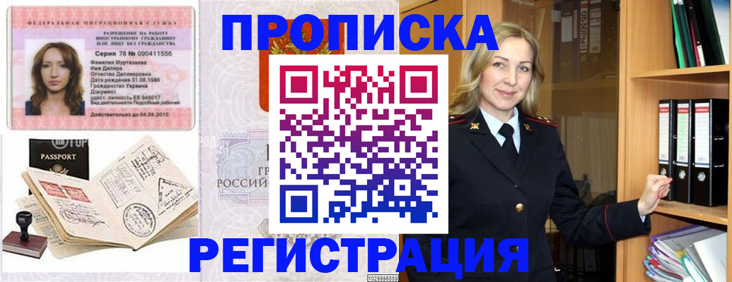 прописка от собственника в Навашино