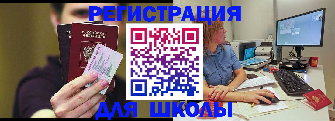 прописка ребенка в Навашино