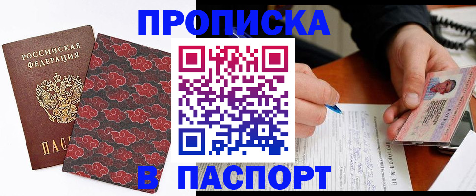 временная регистрация собственник в Навашино