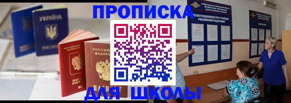 прописка гарантия в Навашино