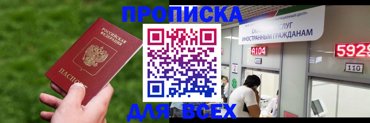 прописка для кредита в Навашино