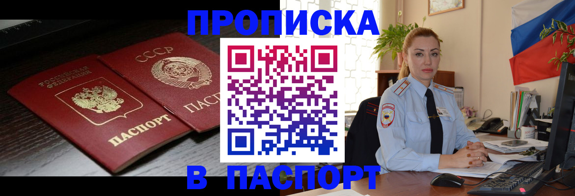 временная регистрация гарантия в Навашино