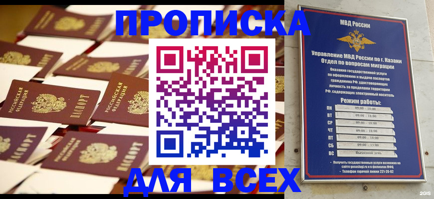 временная регистрация адрес в Навашино